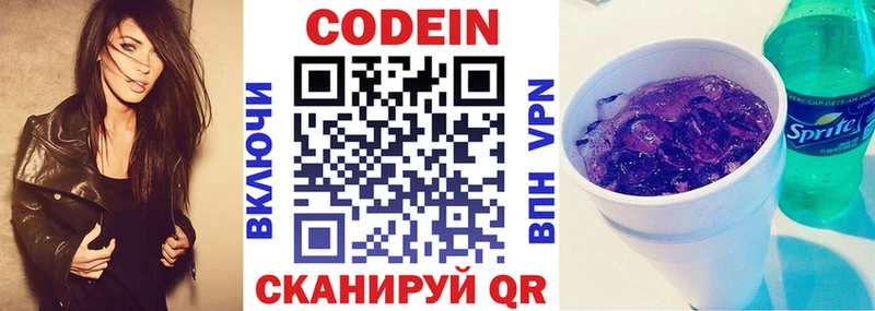 закладки  Кизилюрт  Codein напиток Lean (лин) 