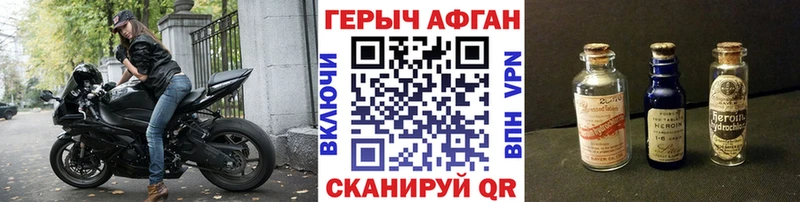 Героин белый сайты даркнета официальный сайт Кизилюрт