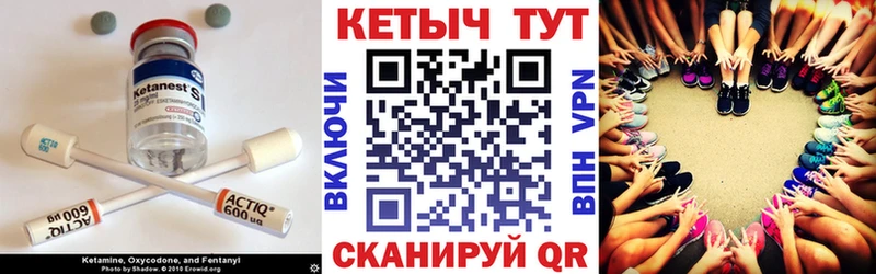 КЕТАМИН ketamine  Кизилюрт 